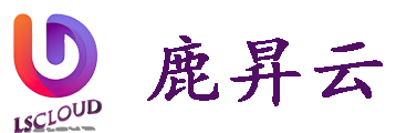 深圳市鹿昇云信息技术有限公司_深圳市鹿昇云信息技术有限公司