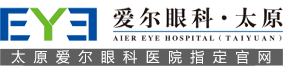 太原爱尔眼科医院