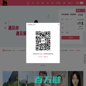 上海配啦相亲高品质相亲交友婚恋