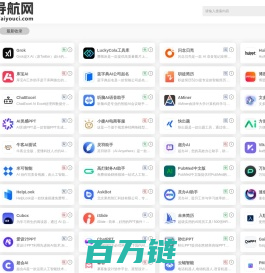 Ai网址导航|Ai网址大全|Ai网站合集|Ai导航大全