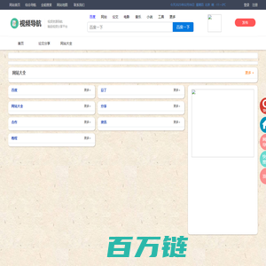 视频导航网_视频之家_视频大全_视频分享发布平台